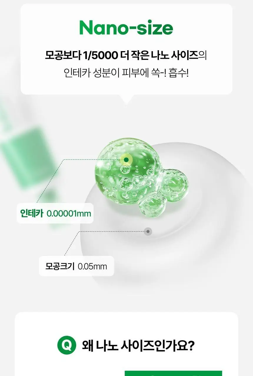 [수분진정/단독기획] 메이크프렘 인테카 수딩크림 70ml 기획(+크림 31ml) 상세페이지 22